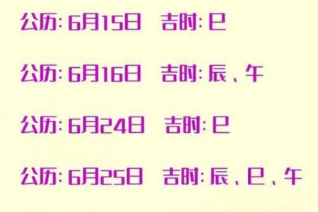 3月10日黄道吉日 2019年10月黄道吉日